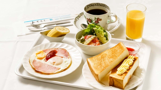 【1泊朝食付きプラン】和食or洋食から選べる！朝ごはんをしっかり食べて良い1日の始まりを